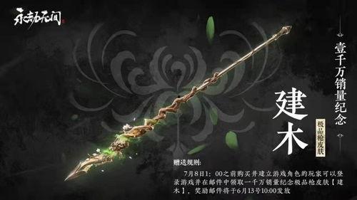 永劫无间最新爆料12.5,神秘势力崛起，战斗格局再掀风云  第1张